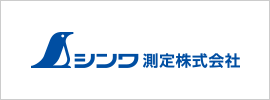 シンワ測定株式会社