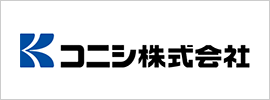 コニシ株式会社